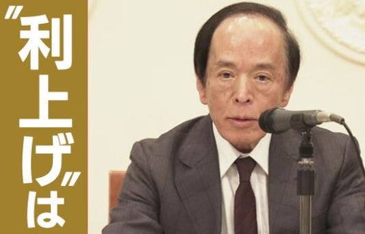 日銀の利上げはいつか？