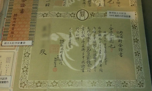 339倍の定期預金
