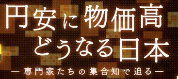 原油価格高騰の影響