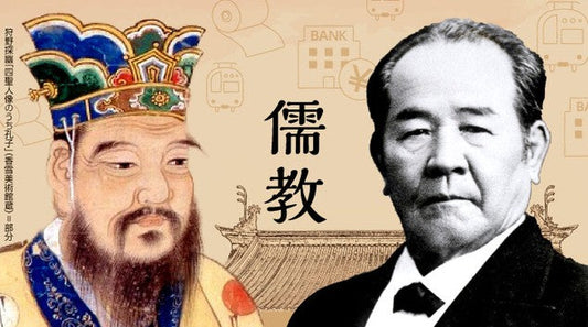 儒教の教え