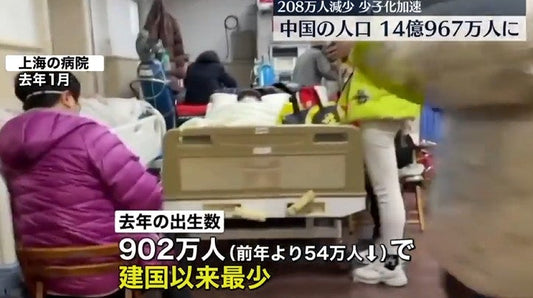 中国、進む少子化