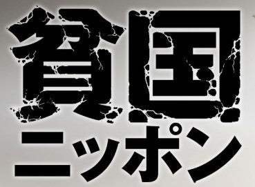 34年ぶり、対外純資産がドイツに抜かれました