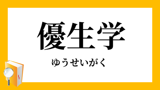 人口80億人を超えてからよく目にする2つのワード
