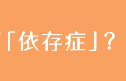 国への依存をすてましょう