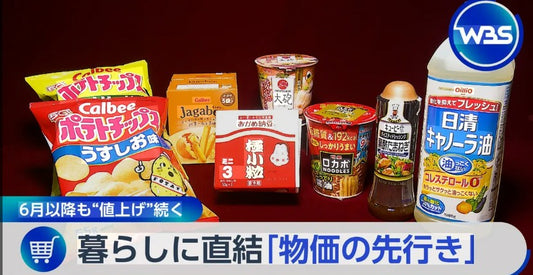 日銀と国民とのギャップ